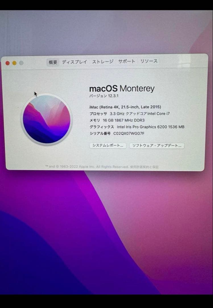 iMac Retina 4K 21.5インチ(2015) 2TB