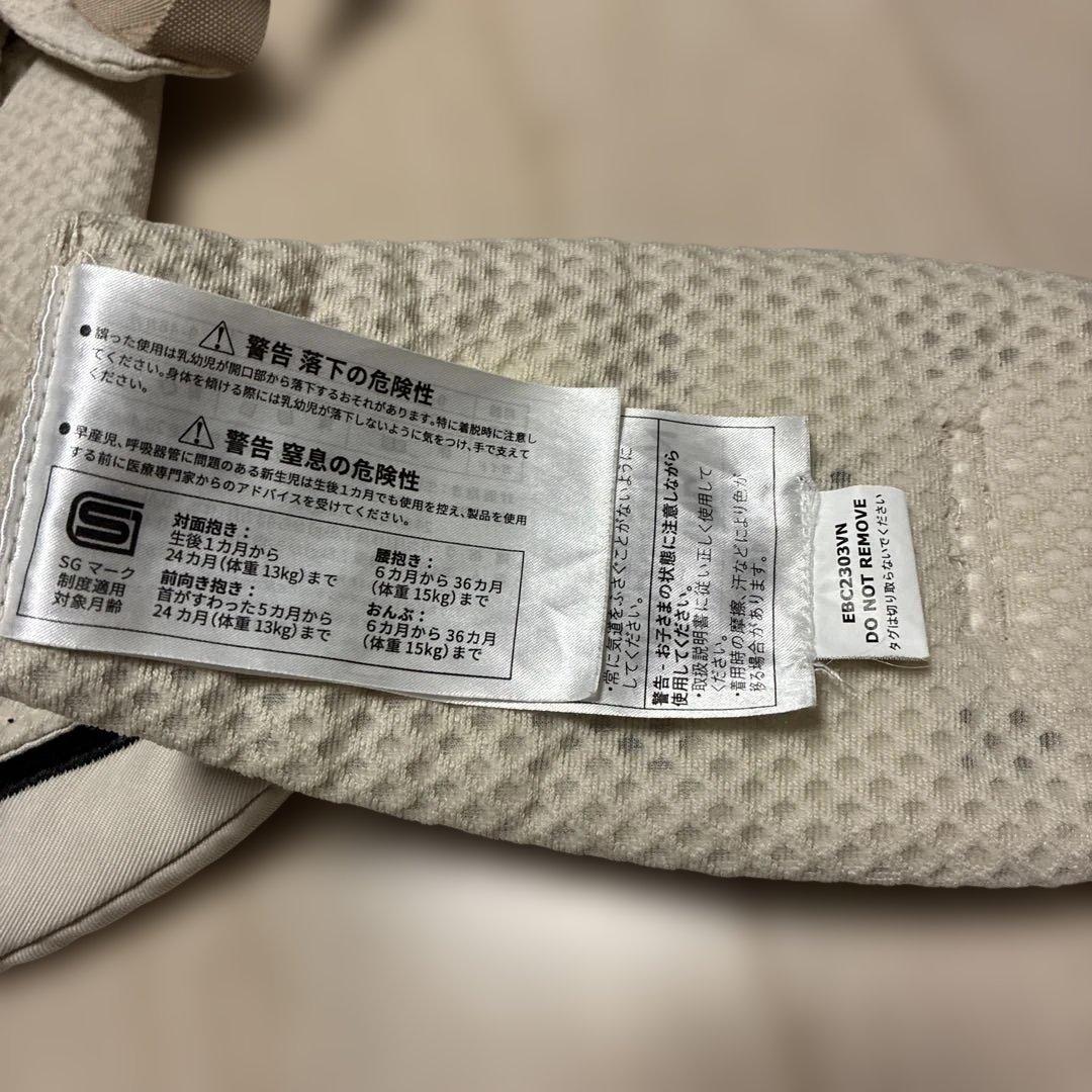 美品！エルゴオムニブリーズ　人気のナチュラルベージュergobaby 抱っこひも