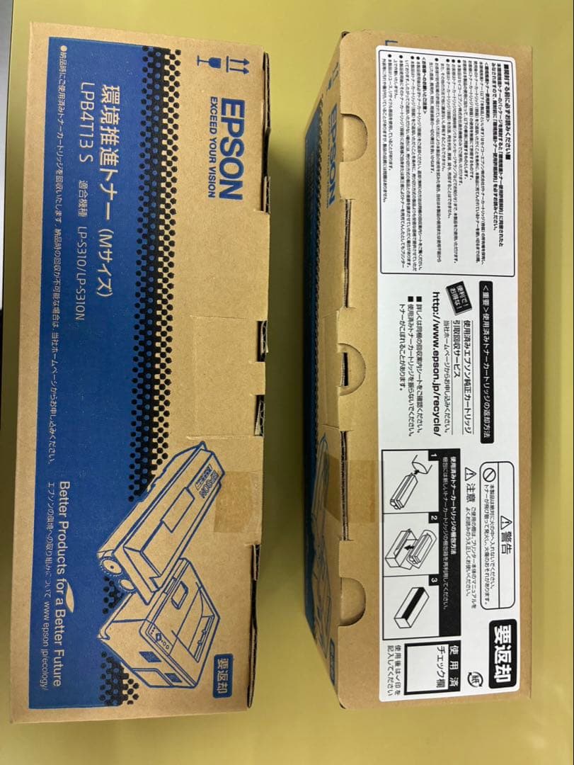 EPSON LPB4T13S トナーカートリッジ 2個セット