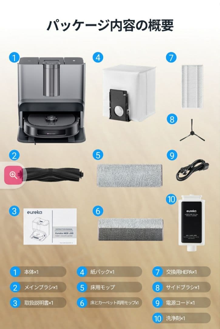 【新品未使用】ロボット掃除機　最新式のローラーモップ式　EUREKA J20