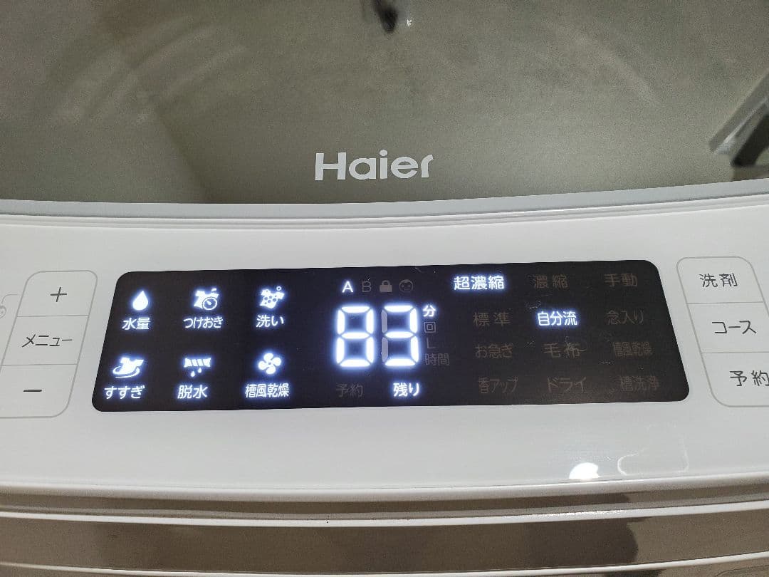 Haier 縦型洗濯機