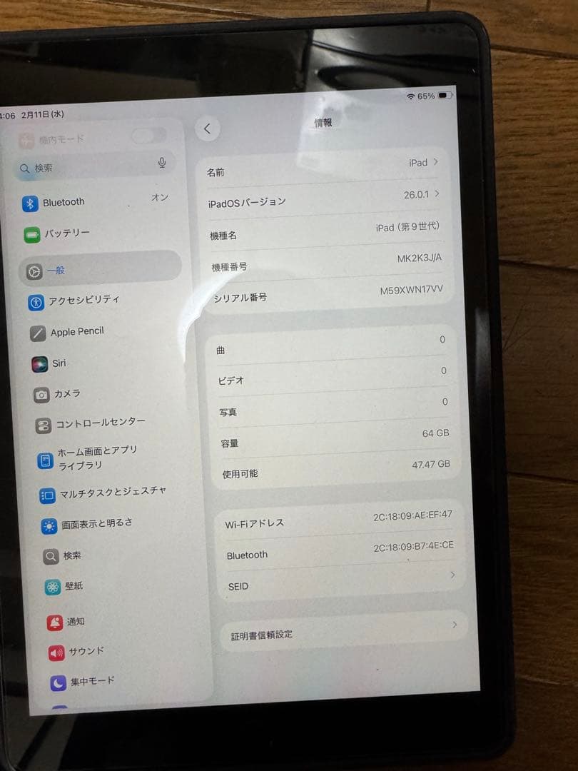 Apple iPad (第9世代) 64GB Wi-Fi