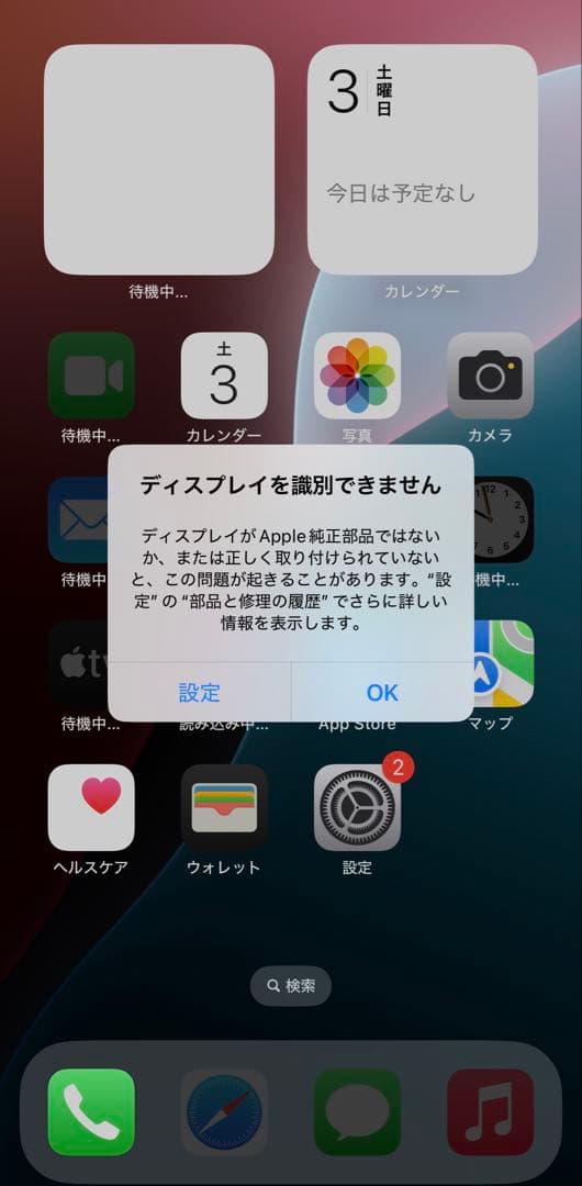 iPhone 14 Plus 本体 パープル