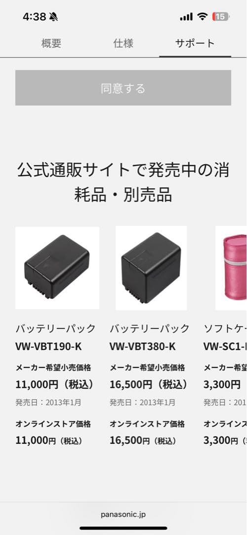 パナソニック HC-V550M デジタルハイビジョンビデオカメラ B6-A