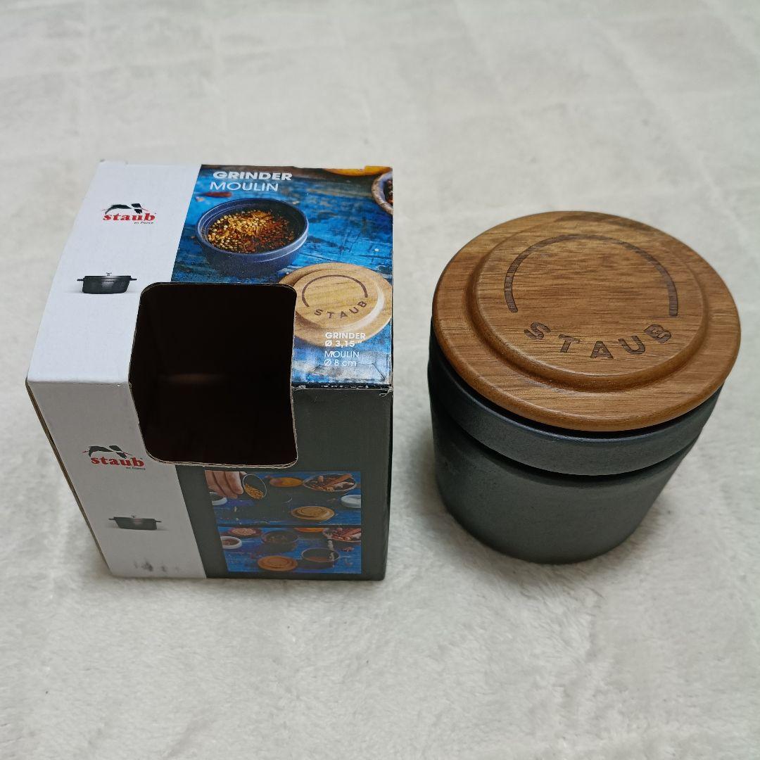 新品未使用 STAUB ストウブ スパイスグラインダー