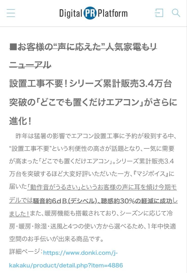【新品未使用】どこでも置くだけスポットエアコン（冷・暖房付き）