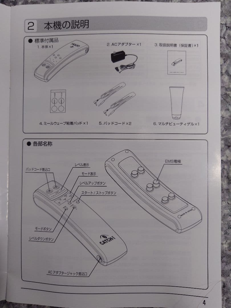 【キャッチアイ CATCH-i】眼筋トレーニング EMS 正規品