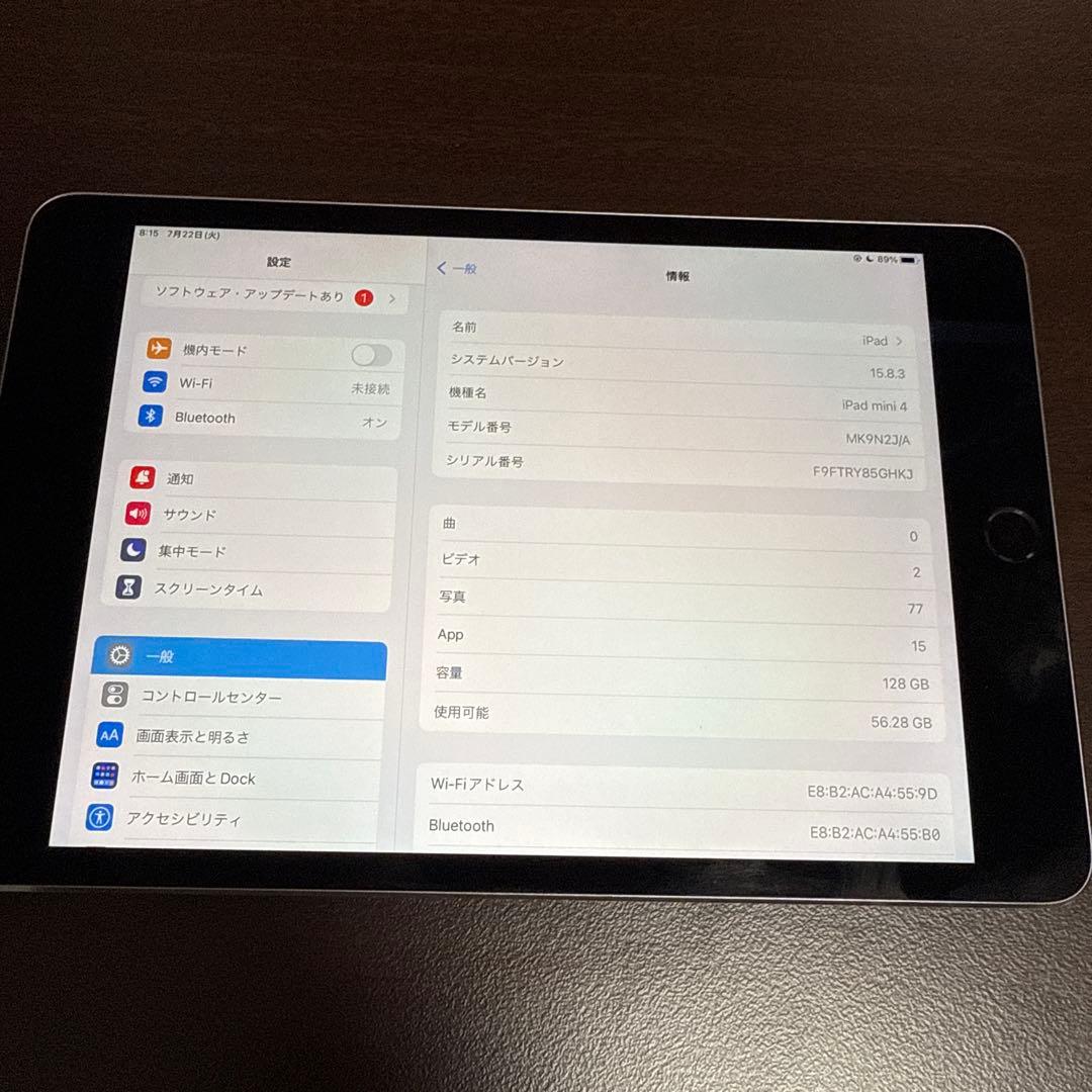 Apple iPad mini 128GB シルバー