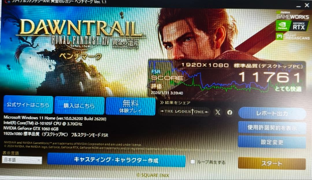 グラフィックボード　ASUS STRIX GTX1060 6GB