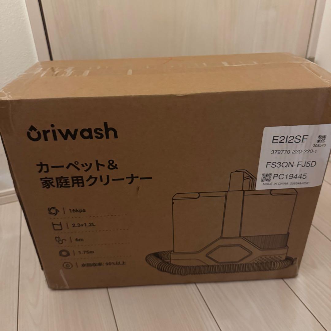 新品 カーペットクリーナー リンサークリーナー 強力吸引 ソファクリーナー