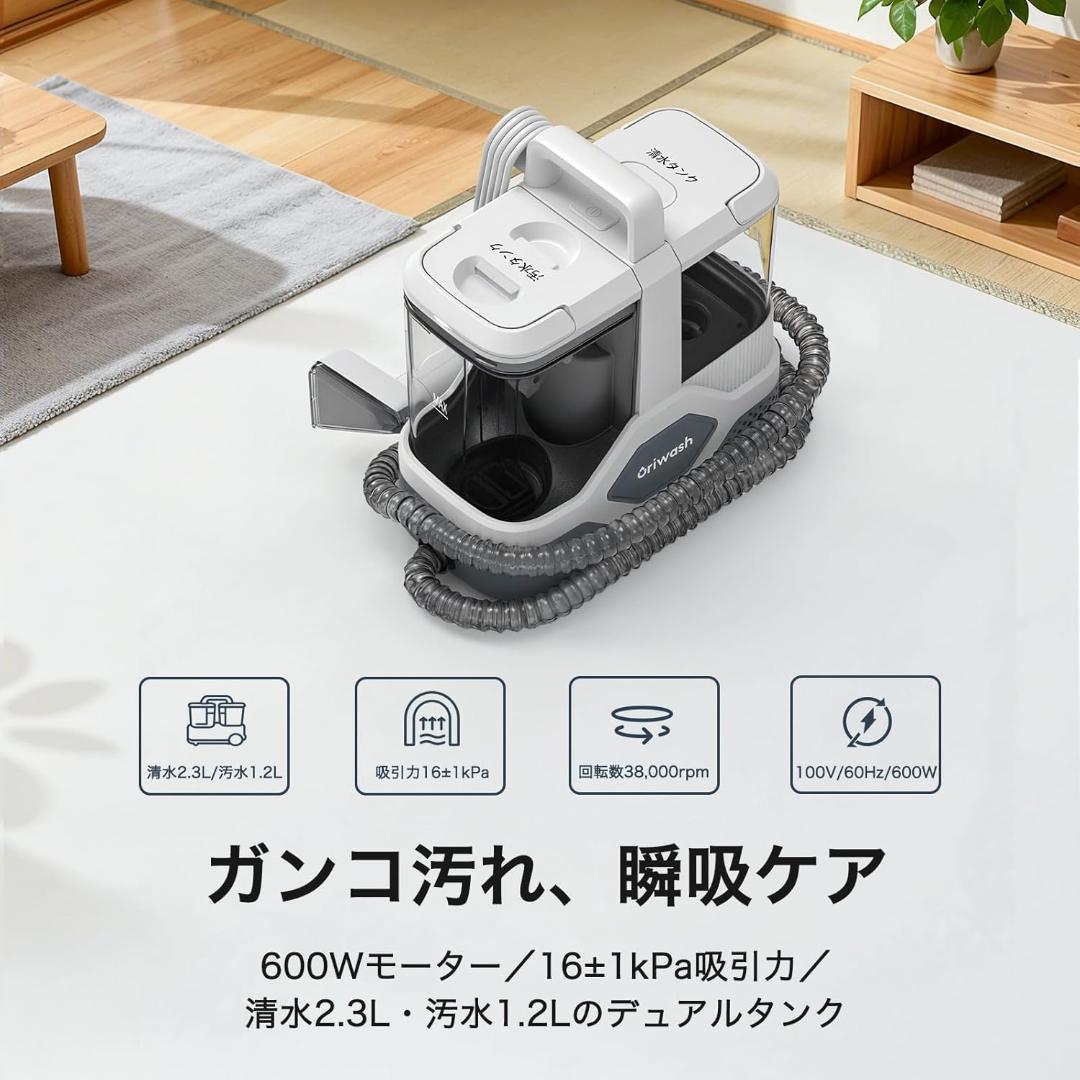 新品 カーペットクリーナー リンサークリーナー 強力吸引 ソファクリーナー