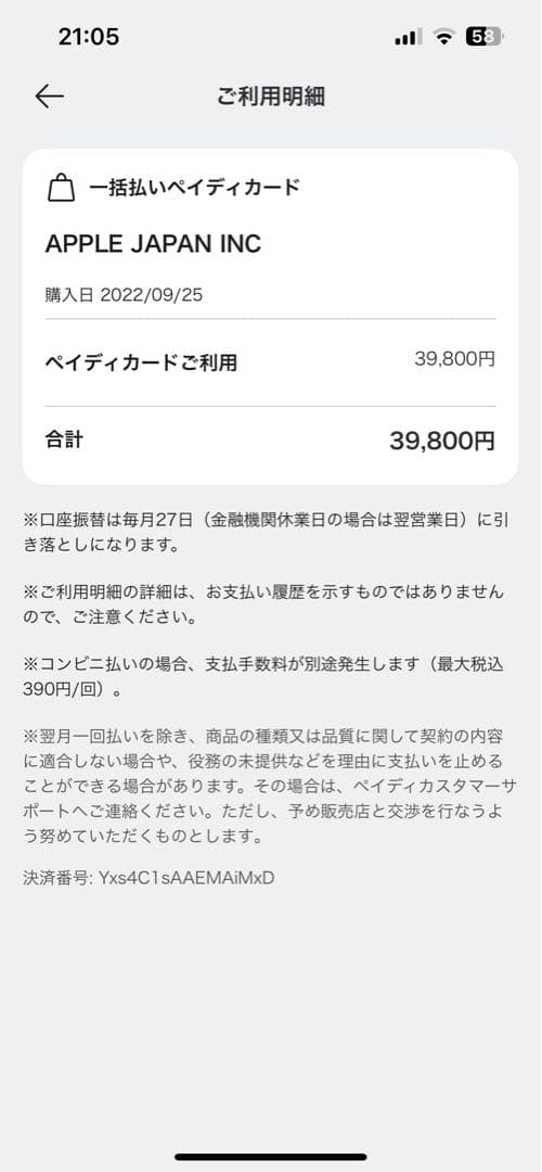 airPods pro 2（Pro 第二世代）