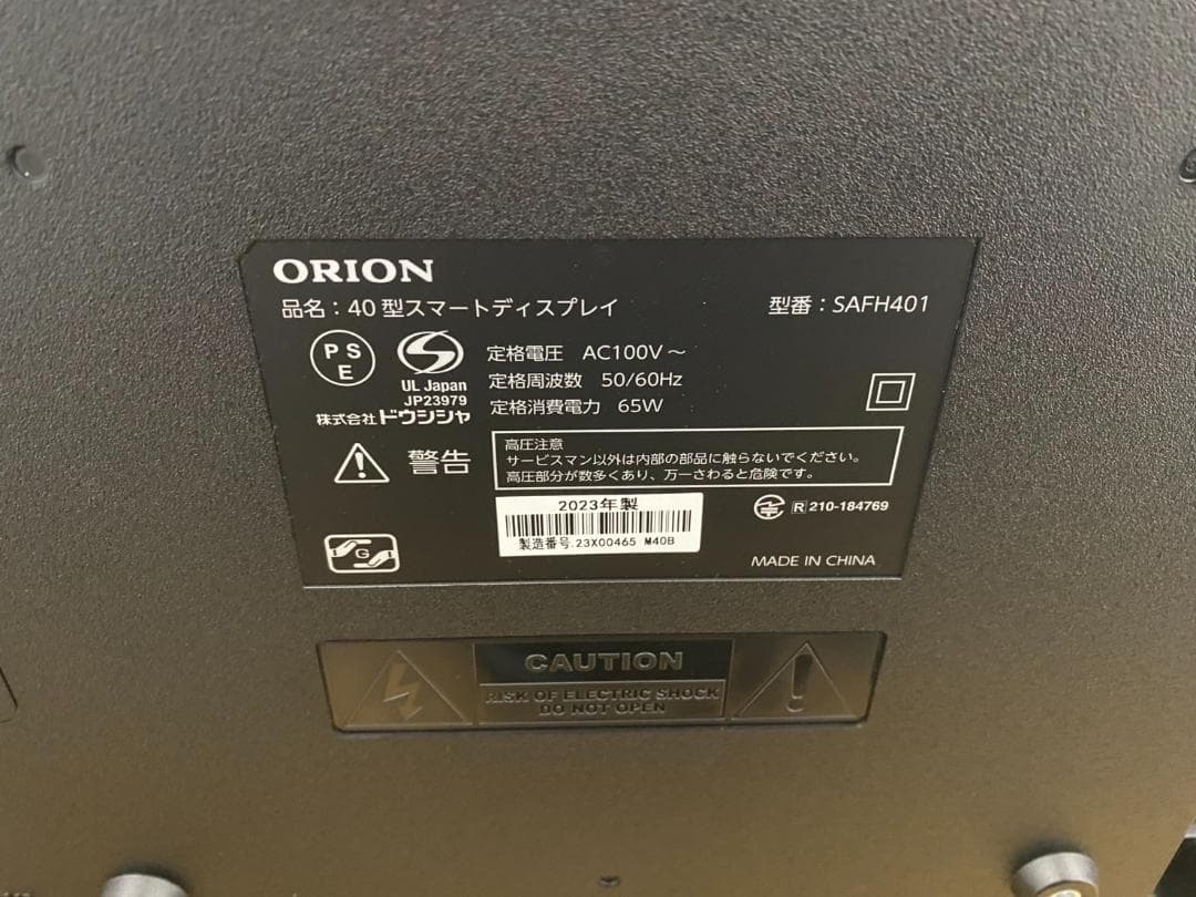 ORION 40型スマートディスプレイ SAFH01 2023年製　美品