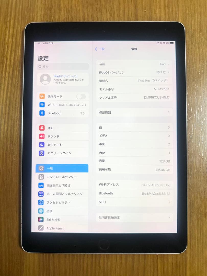 (バッテリー新品) iPad Pro 9.7インチ　WiFi 128GB