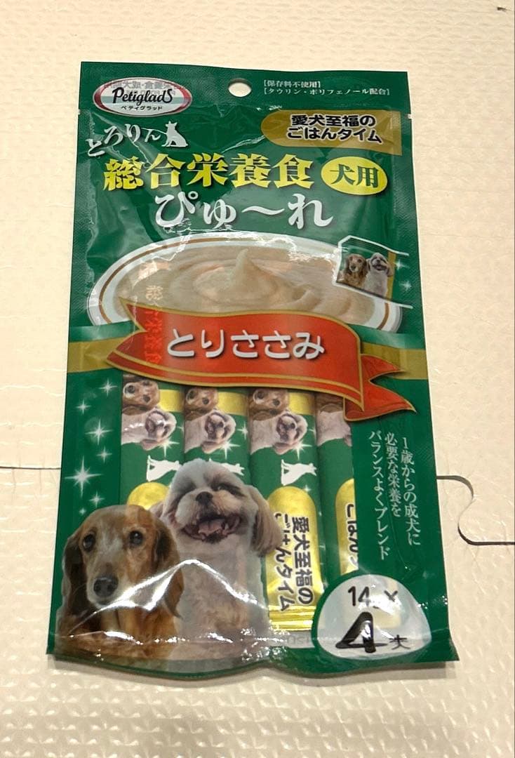 シニア犬向けセット１７点セット