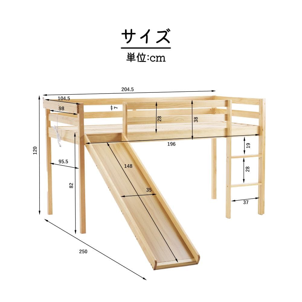 ロフトベッド ロータイプ 天然木 滑り台付 コンセント付 シングル 宮付き 子供