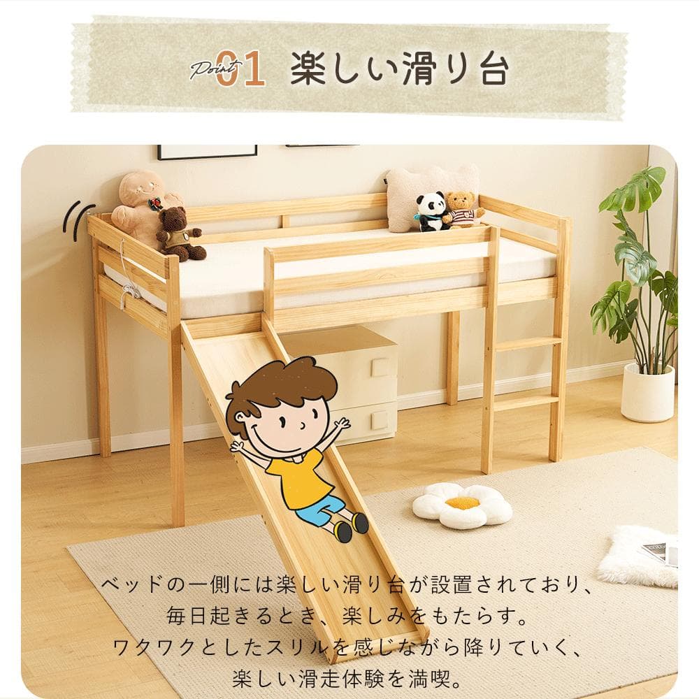 ロフトベッド ロータイプ 天然木 滑り台付 コンセント付 シングル 宮付き 子供