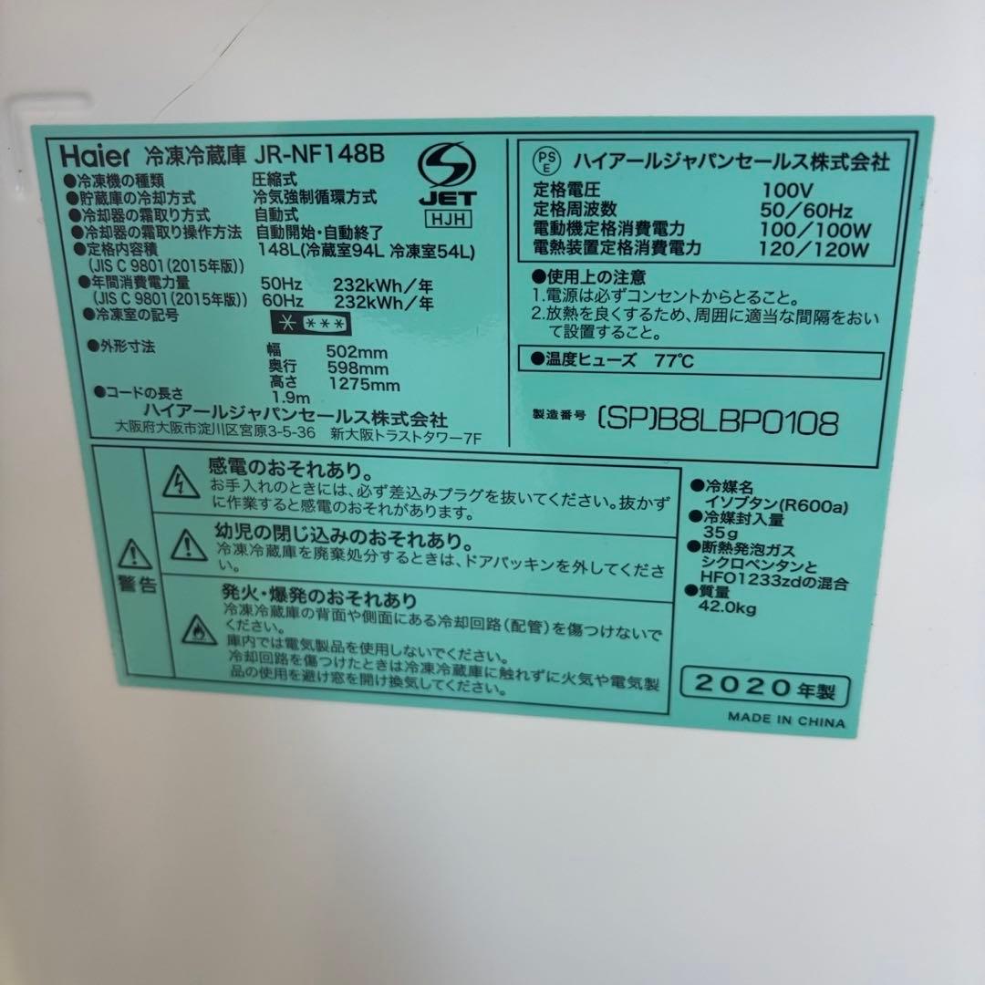 89⭕️冷蔵庫　洗濯機　６キロ　一人暮らし　家電セット　安い　綺麗　中古　設置無料