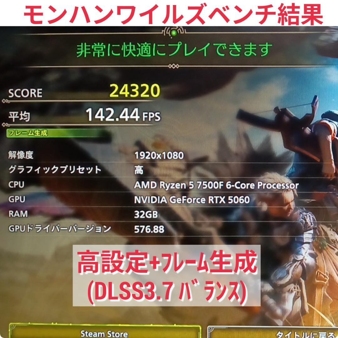 モンハンワイルズ推奨以上 新品 爆速ゲーミングPC Ryzen RTX5060