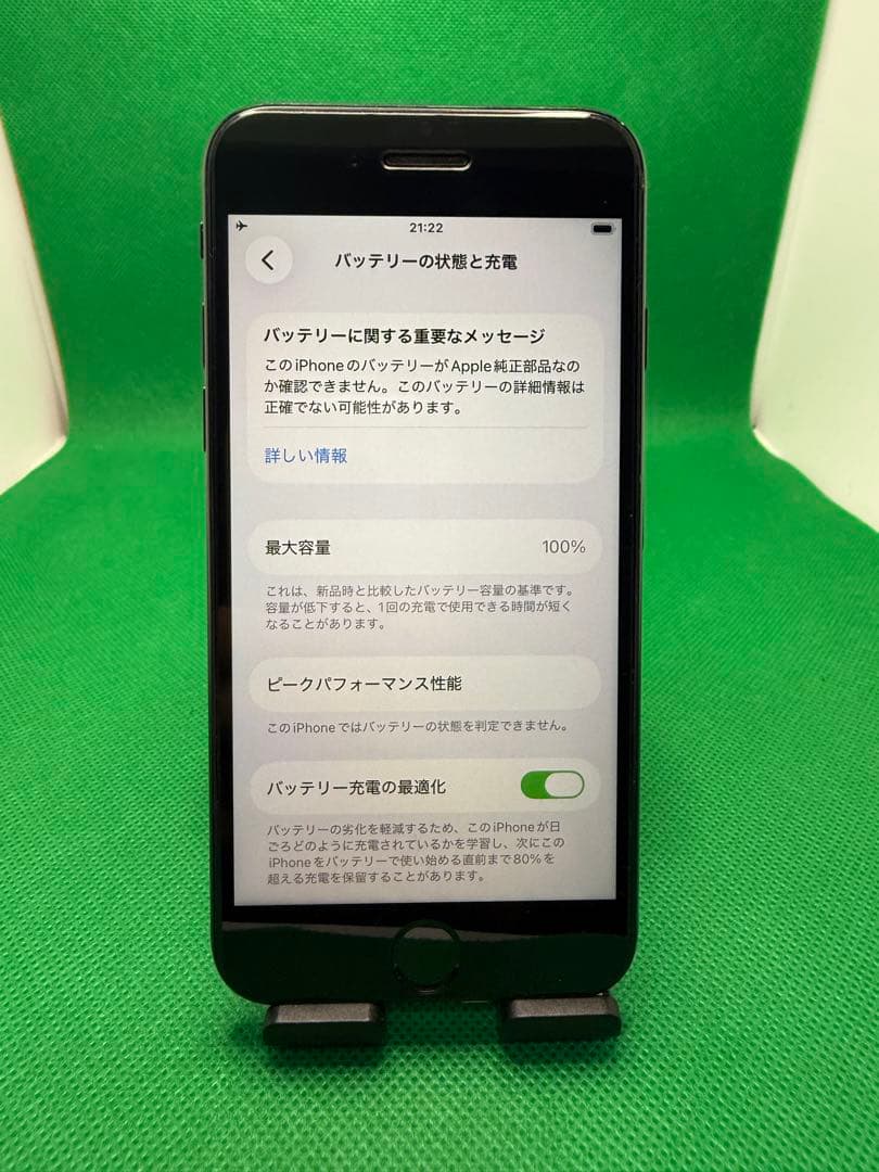 4781 IPHONE SE 第3世代 128GB SIM フリー