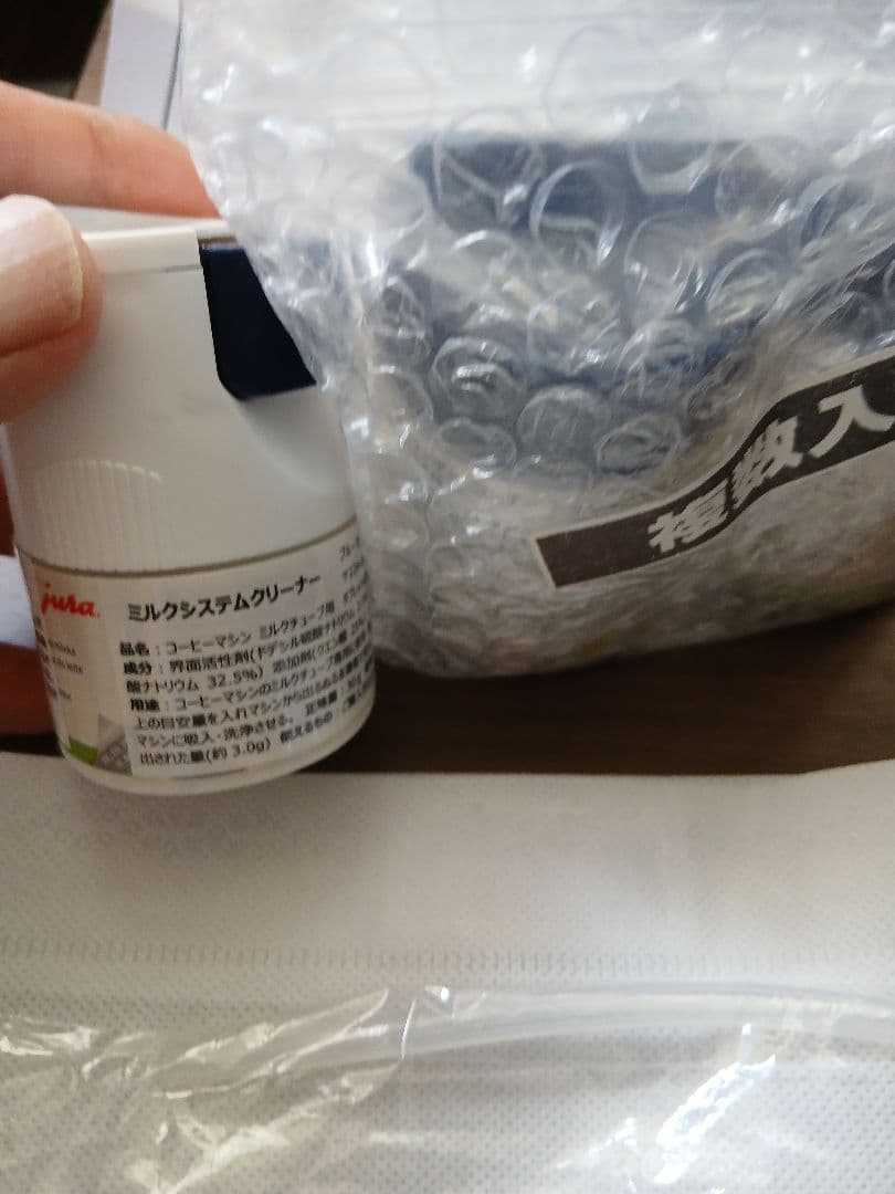 JURA エスプレッソマシンE8 クローム　正規取扱店保証期限内