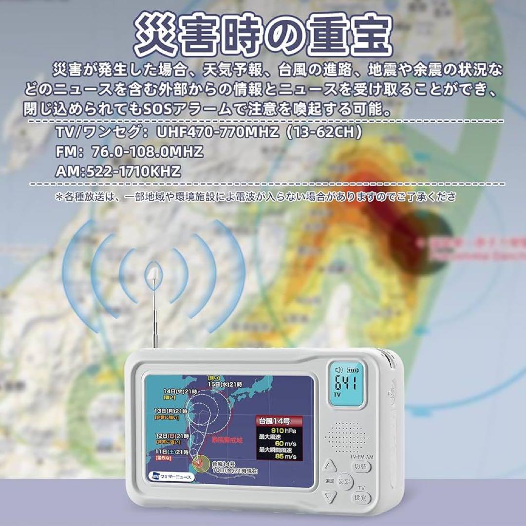 ポータブルテレビ UHF470-770MHz