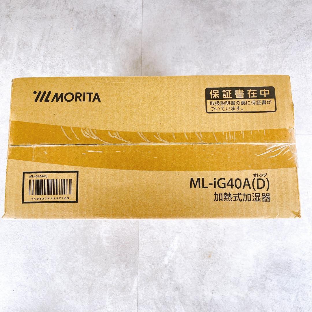 MORITA 加熱式加湿器 ML-iG40A(D) 新品未開封