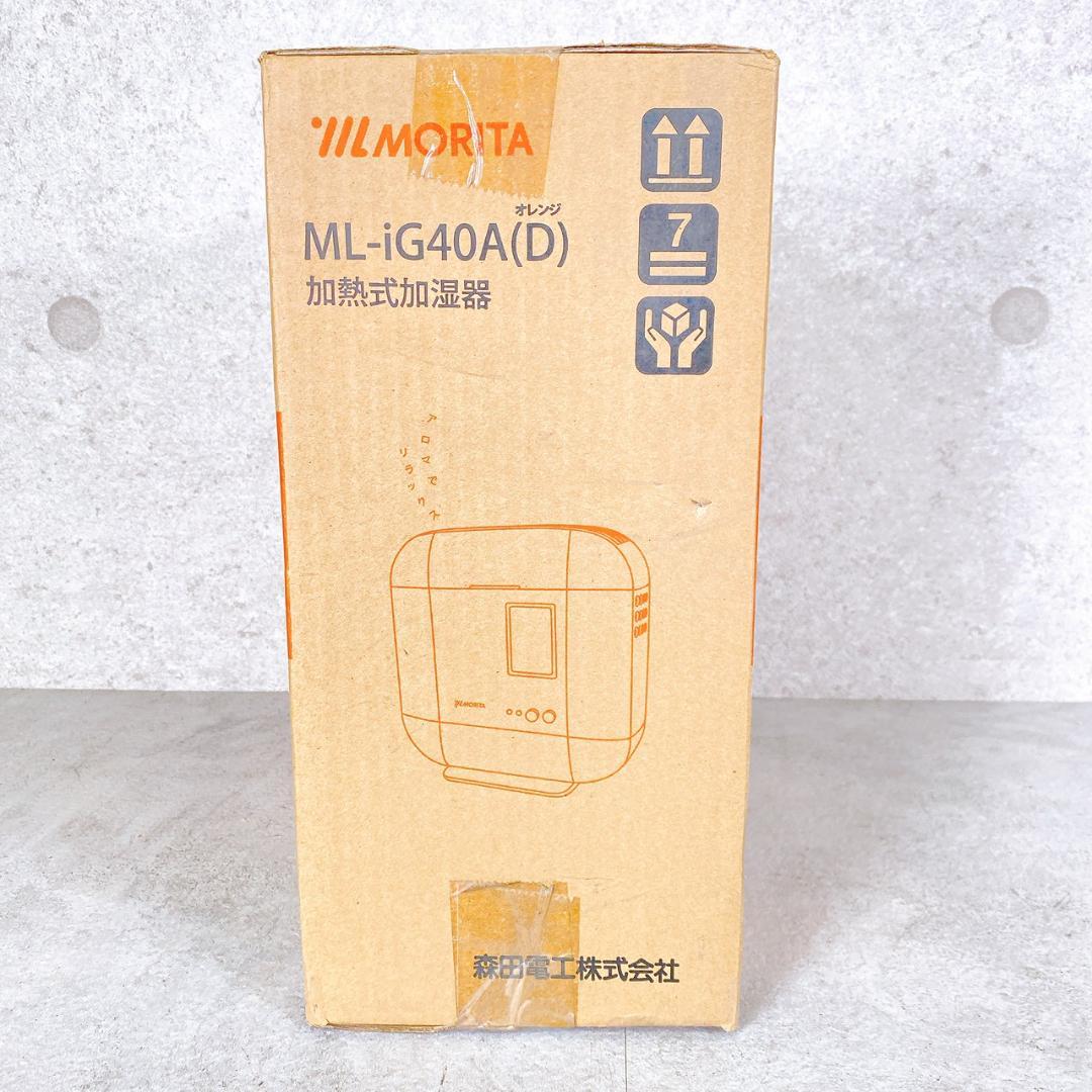 MORITA 加熱式加湿器 ML-iG40A(D) 新品未開封