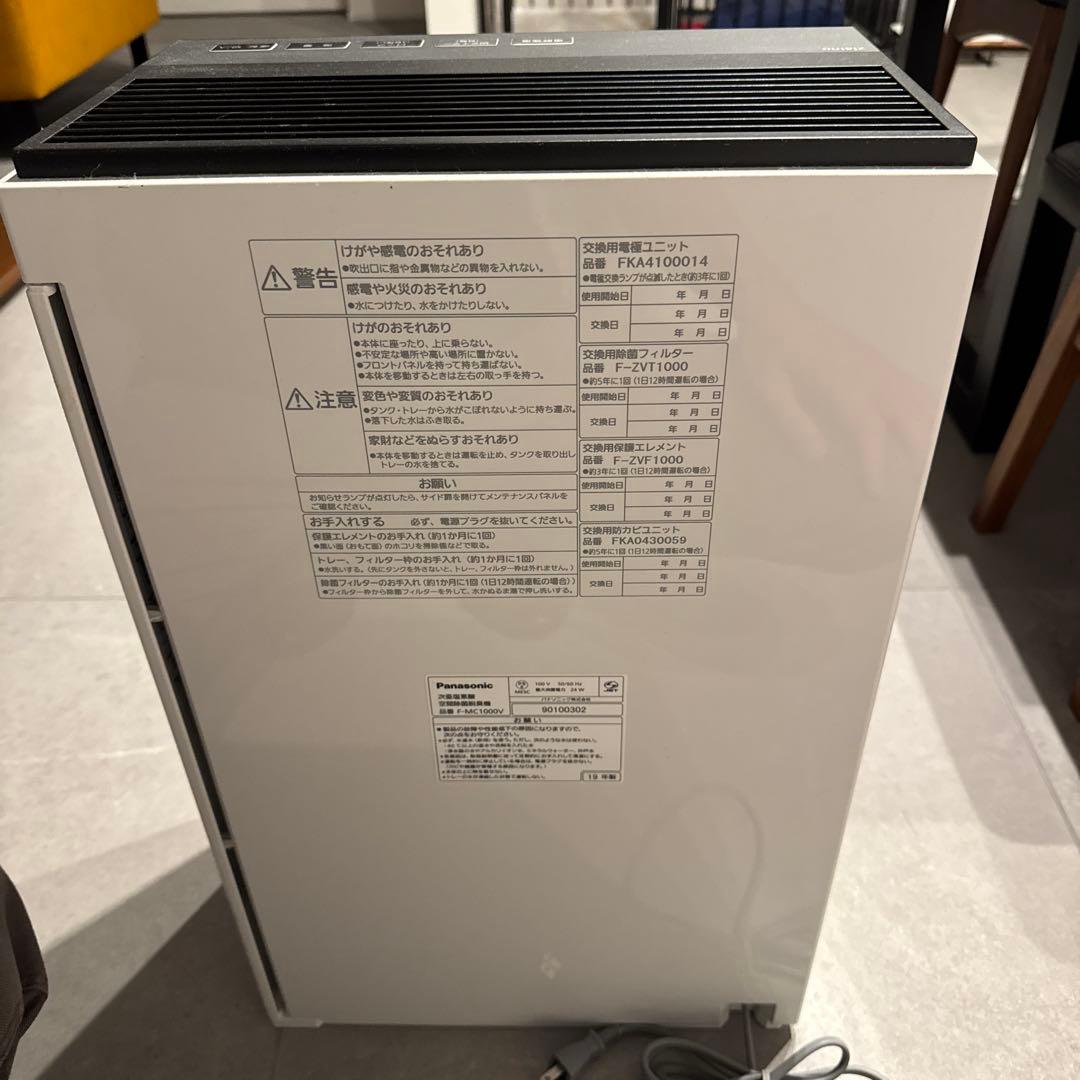 パナソニック F-MC1000V 次亜塩素酸 空間除菌脱臭機