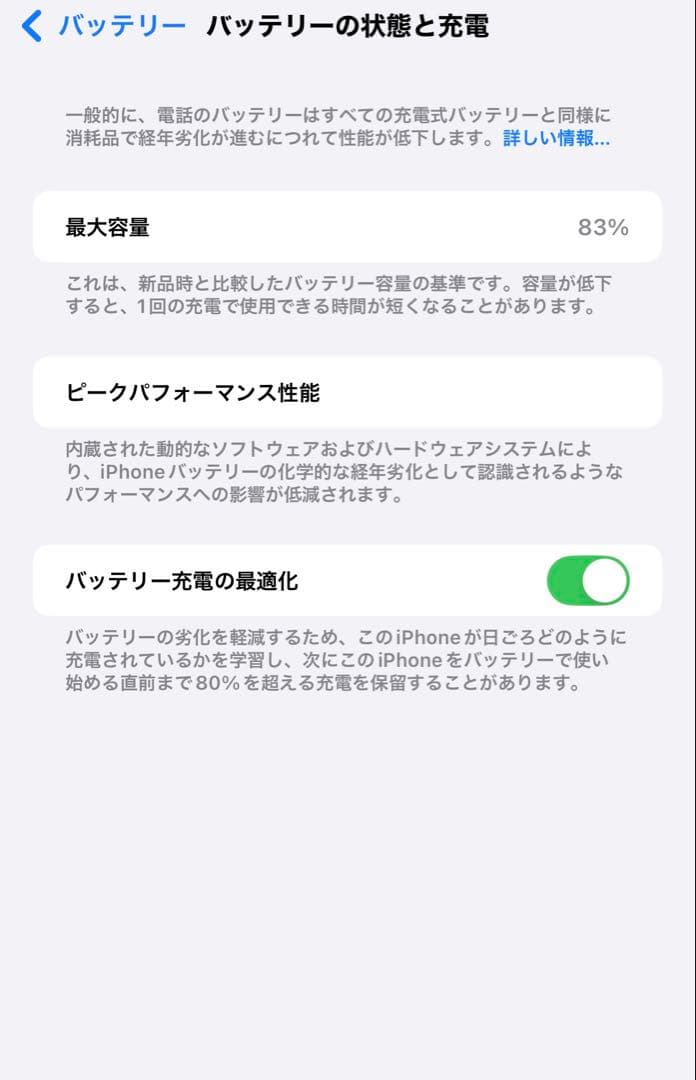 スマートフォン本体 Apple iPhone 14plus