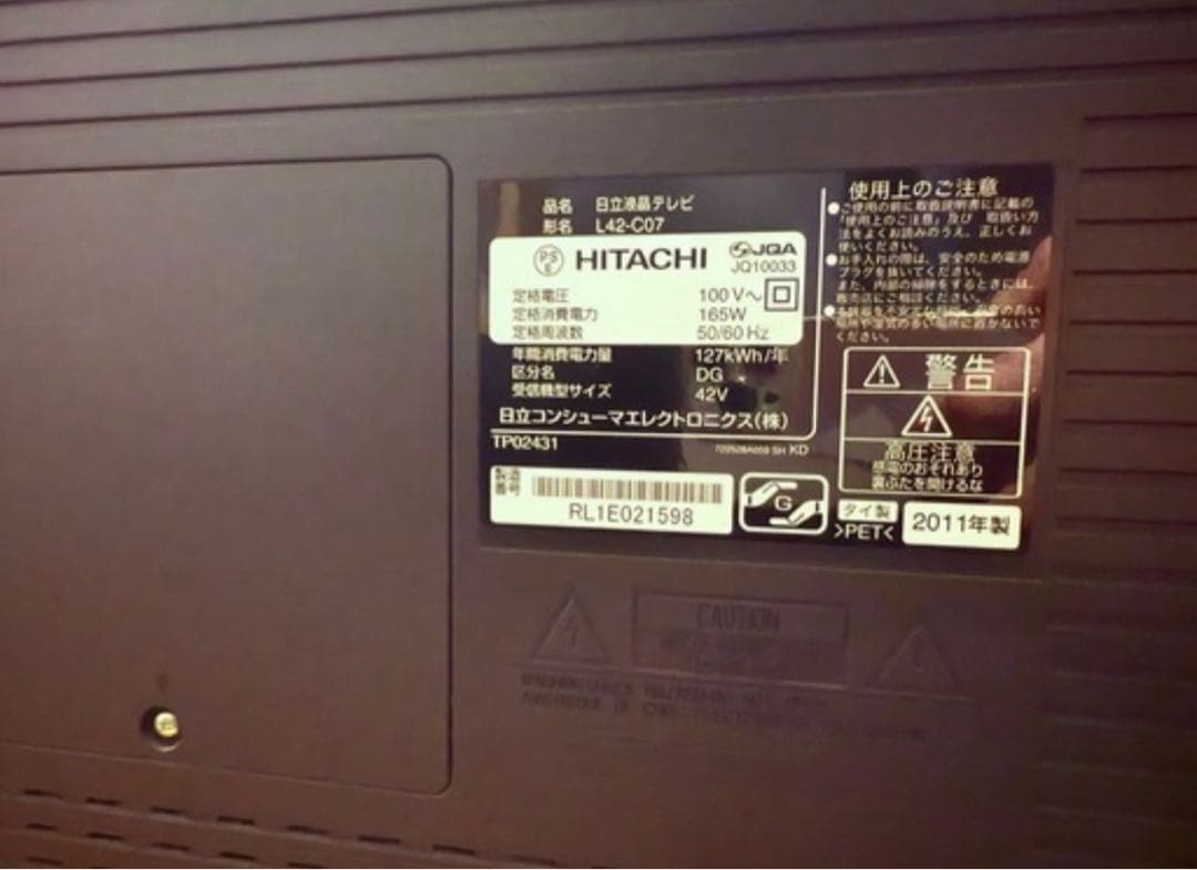 日立テレビ　L42-C07 42型