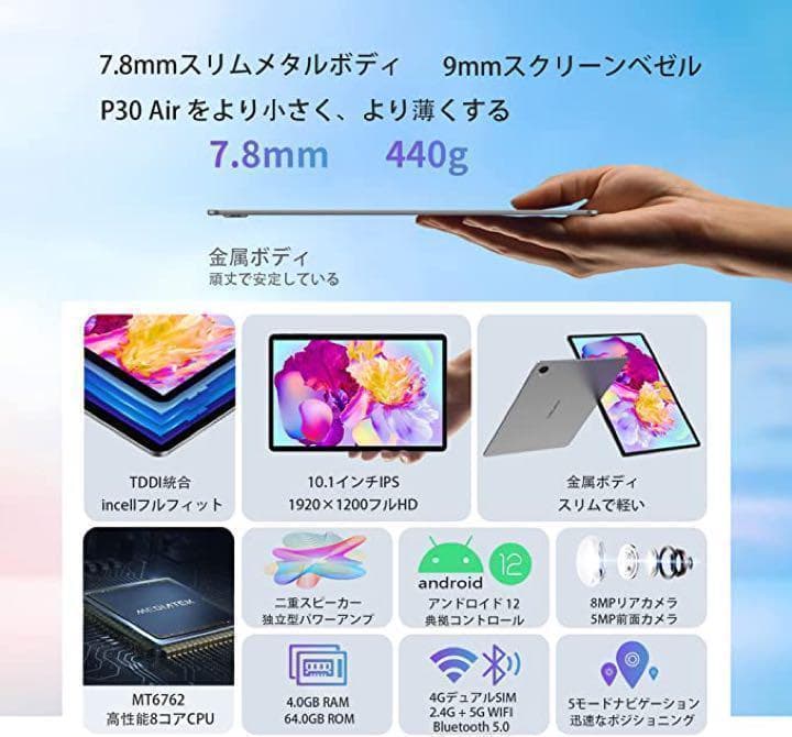 限定一品✨Android12 タブレット Wi-Fi 10インチ 4G 64G