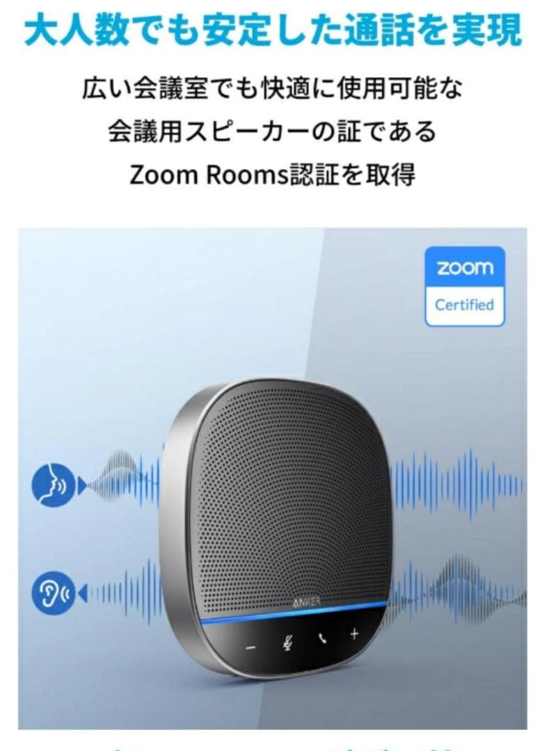 Anker PowerConf S500 マイクスピーカー：アップグレード版