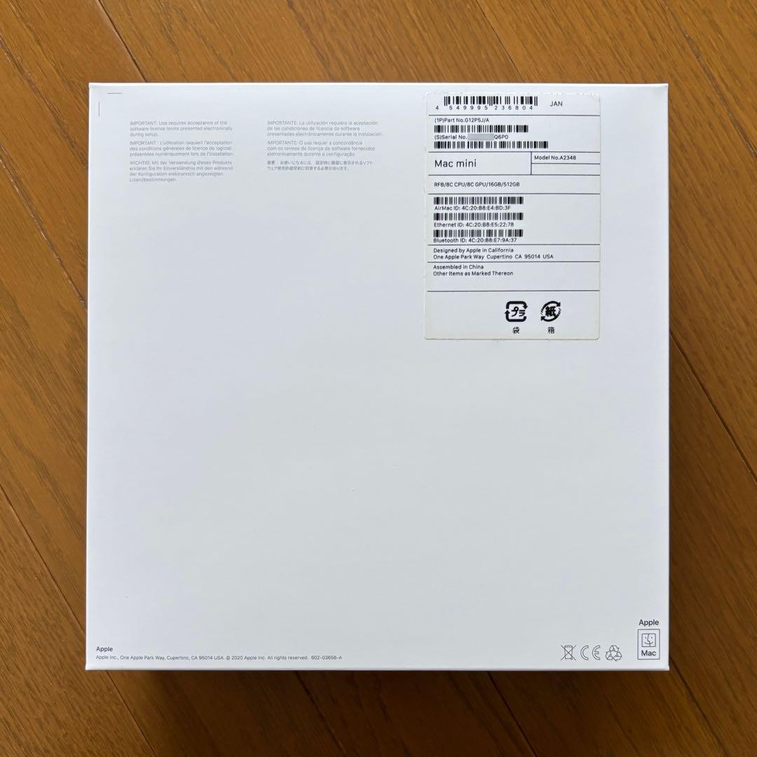 Apple Mac mini M1チップ搭載モデル