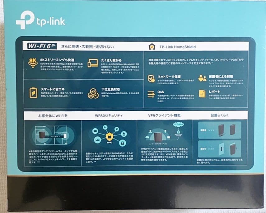 【新品、未開封】 TP-Link Archer AX5400