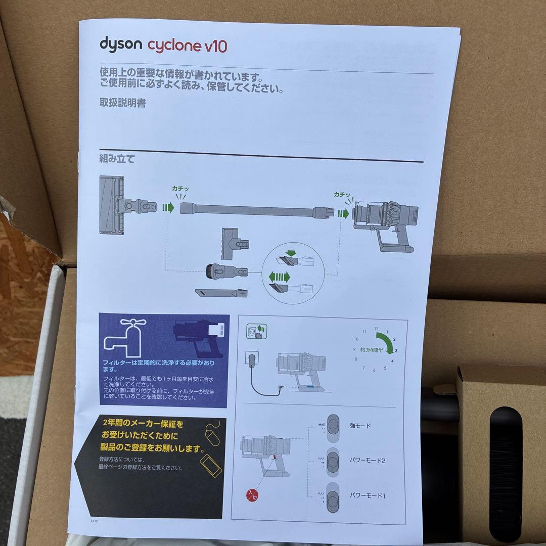 ダイソン　掃除機　dyson cyclone V10 sv12 fluffy