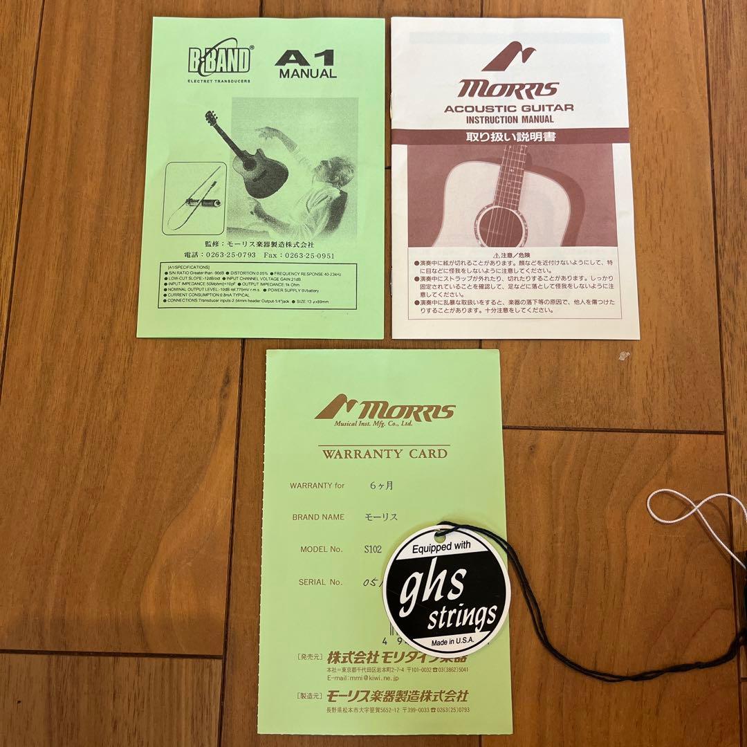 群青　アコースティックギター　モーリス　S102(II)