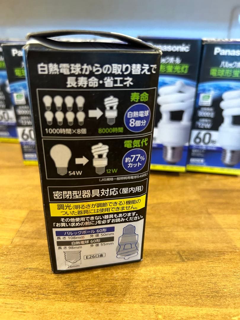 パルックボール　D１５形　E26口金　クール色　10個セット