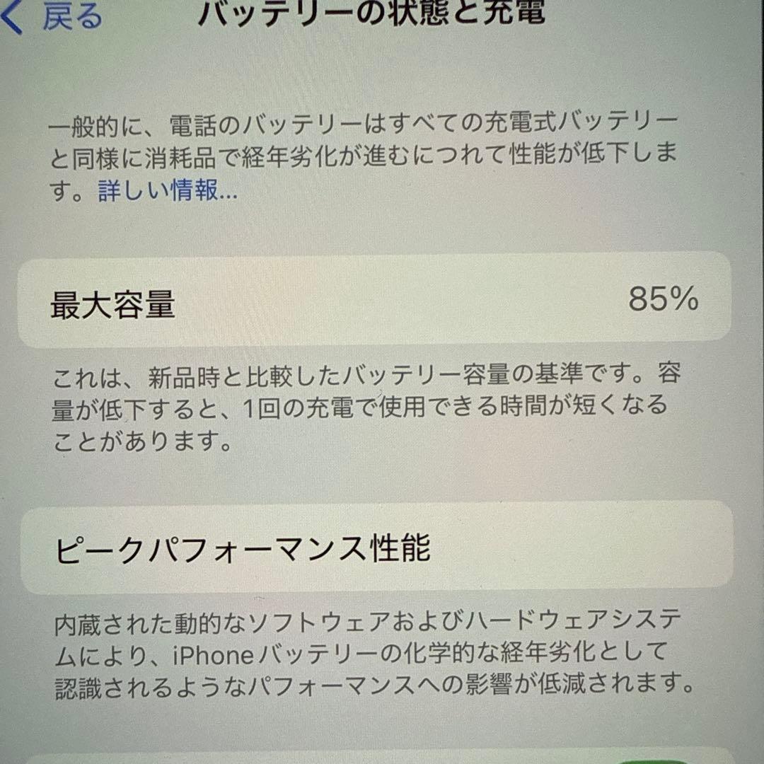 iPhone 13 スターライト