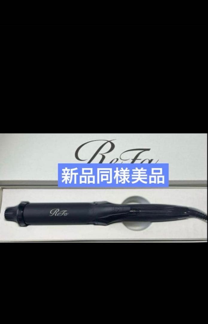 新品未使用　ReFa リファ　カールアイロンプロ　 ブラック　38ミリ