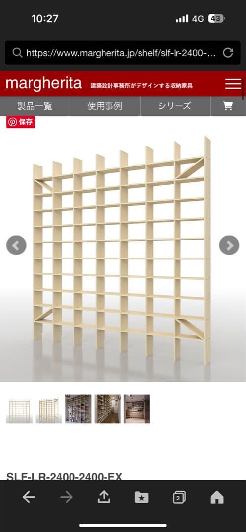 マルゲリータ　壁一面　本棚　シェルフ　縦11コマ×横7コマ　奥行180mm