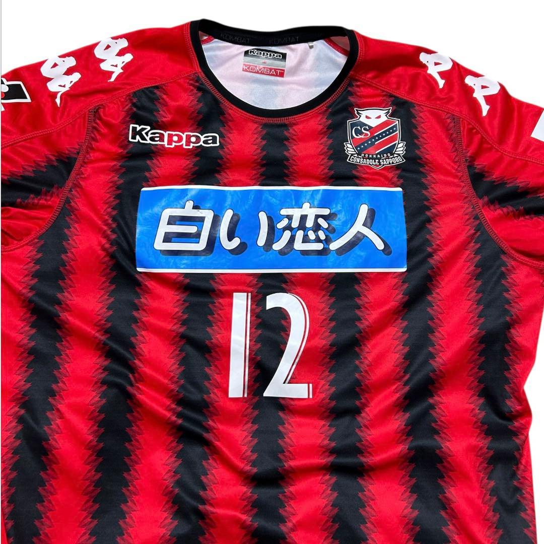 【北海道コンサドーレ札幌】2017ユニフォーム(M size)