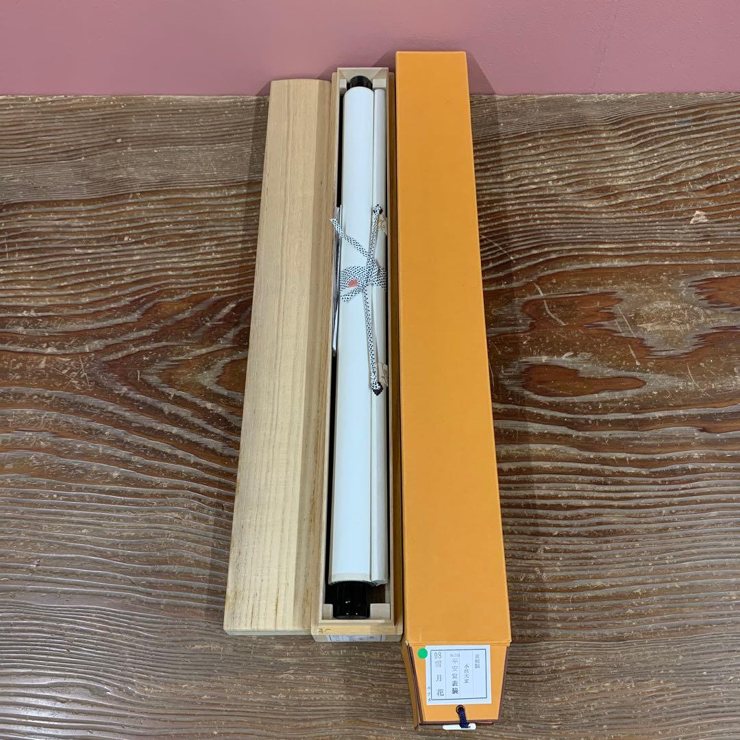 美品 掛け軸 黄梅院 小林太玄作「雪月花」共箱 禅語 茶掛け 年中掛け