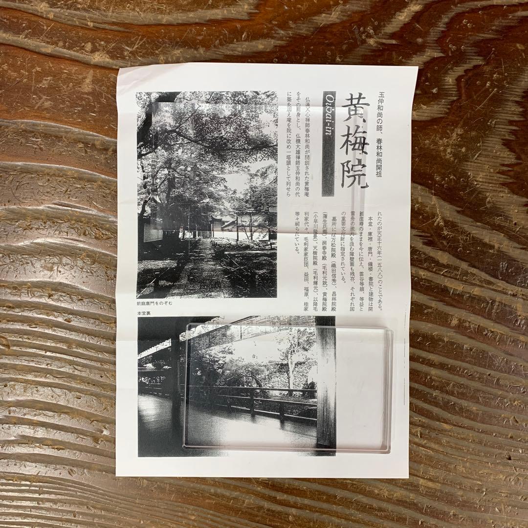 美品 掛け軸 黄梅院 小林太玄作「雪月花」共箱 禅語 茶掛け 年中掛け