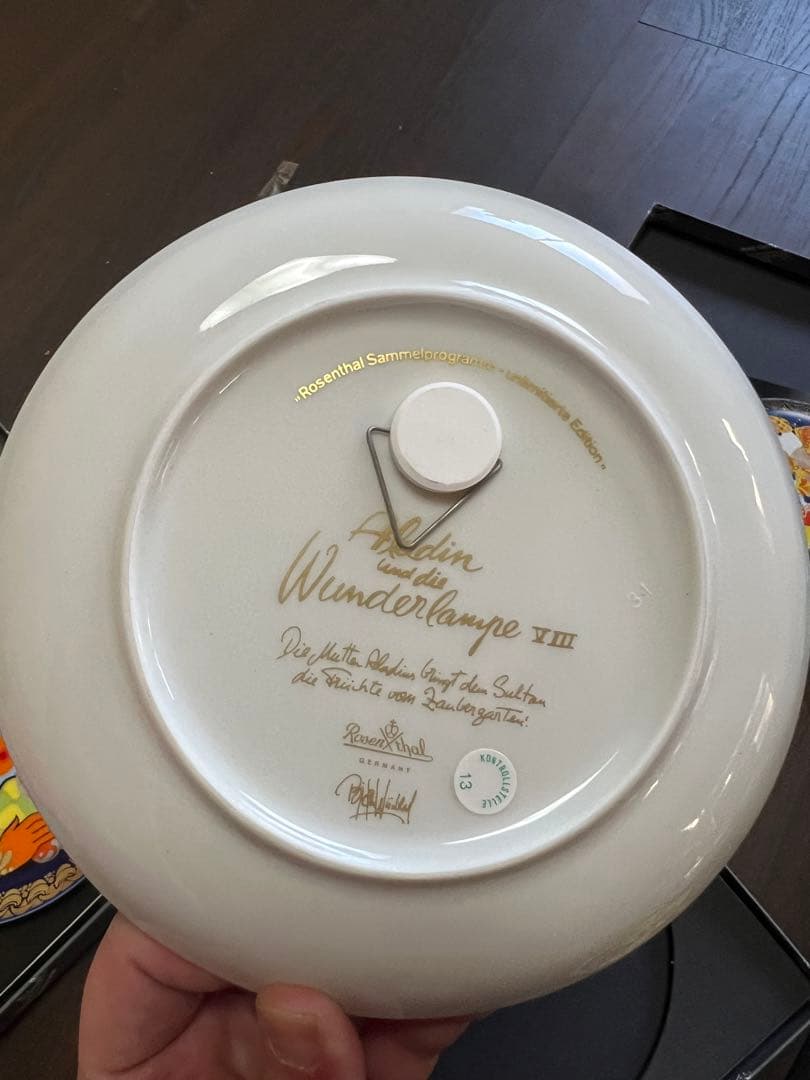 ローゼンタール　アラジン　12枚セット