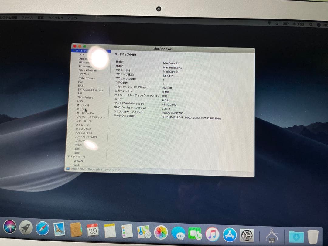 MacBook Air 2017 13インチ