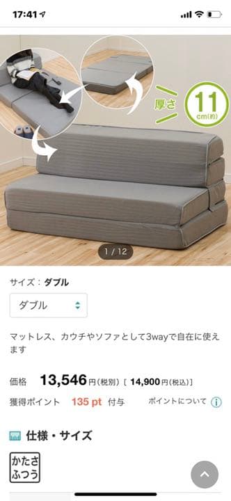 ニトリ ソファになるマットレス (ダブル