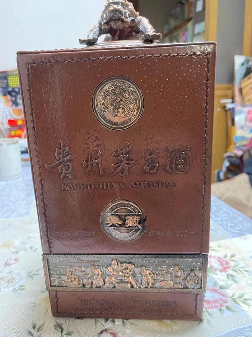 【希少品】貴州茅台酒 2008年 典蔵 青磁ボトル 香港返還10周年記念