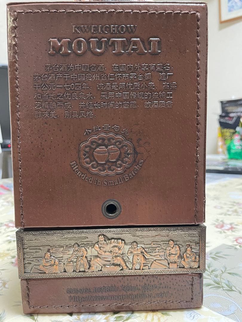 【希少品】貴州茅台酒 2008年 典蔵 青磁ボトル 香港返還10周年記念