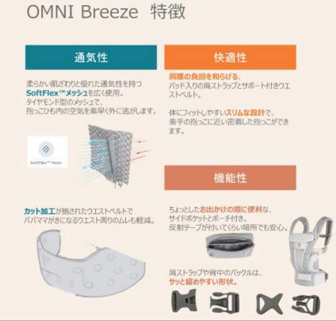 エルゴベビー オムニブリーズ 抱っこ紐　サファイアブルー 正規品